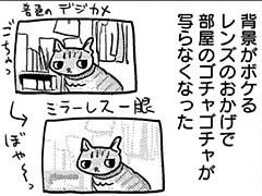 第347話