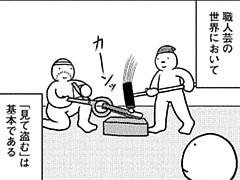 298コマ目
