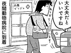 第166話