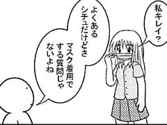 29コマ目