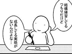 181コマ目