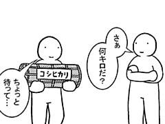 101コマ目