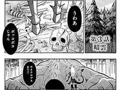 第3話