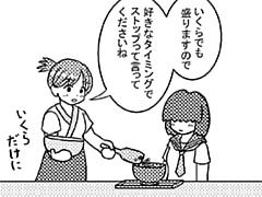 11コマ目