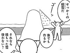 299コマ目