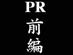 第2巻 PR