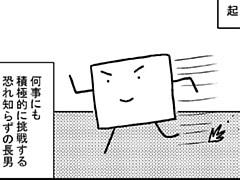 160コマ目