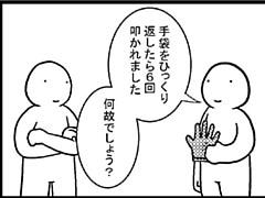 68コマ目