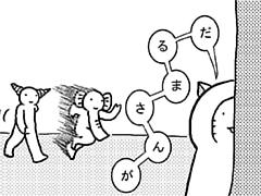 31コマ目