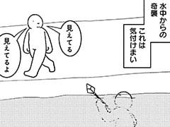 774コマ目
