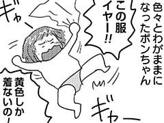 第152話