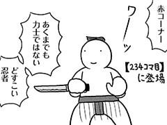 326コマ目