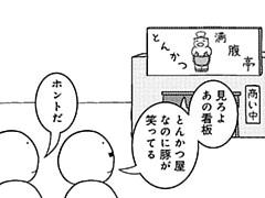 865コマ目