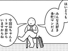 396コマ目