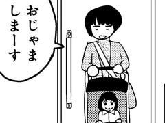 第32話