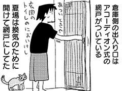 第313話