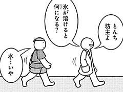330コマ目