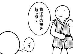 209コマ目