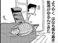 第227話