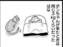 第74話