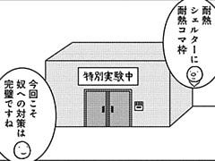 484コマ目