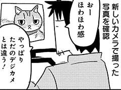 第344話