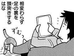 第239話