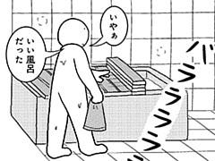 746コマ目