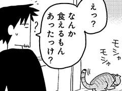 第84話