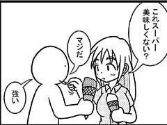 164コマ目