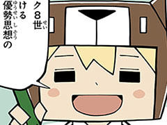 おまけ⑧