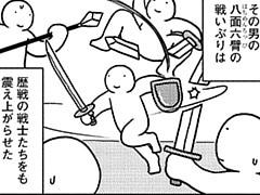 237コマ目