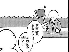 252コマ目