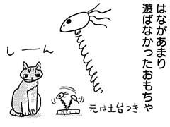 第214話