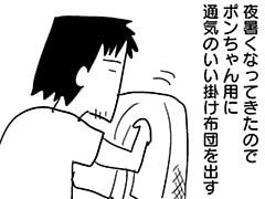 第361話