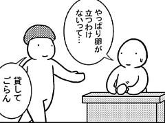 82コマ目