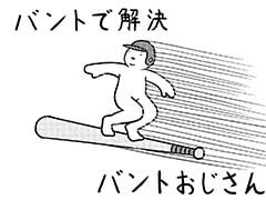 246コマ目