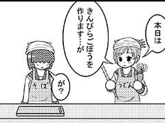 57コマ目