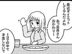 59コマ目