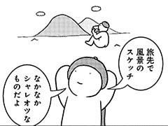 500コマ目
