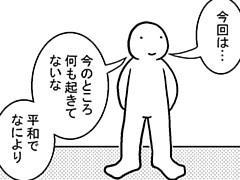 144コマ目