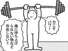 210コマ目