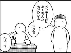 70コマ目