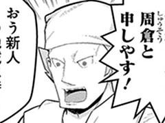 第34話