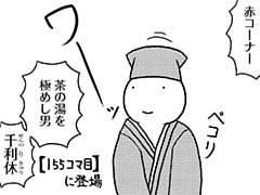 372コマ目