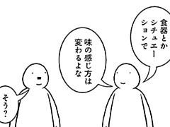 364コマ目