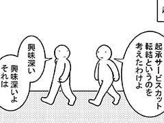 33コマ目