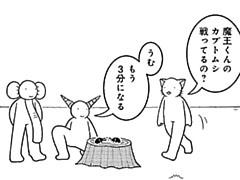 828コマ目