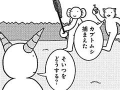 233コマ目