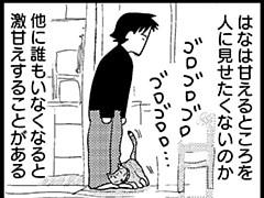 第77話